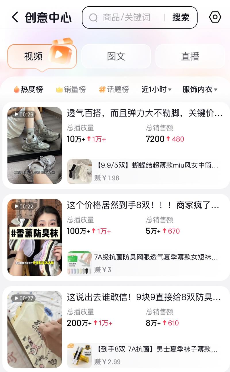 夏天轻薄抗菌防臭袜子，…#情报-搞钱线报📢论坛-网创交流-优创圈